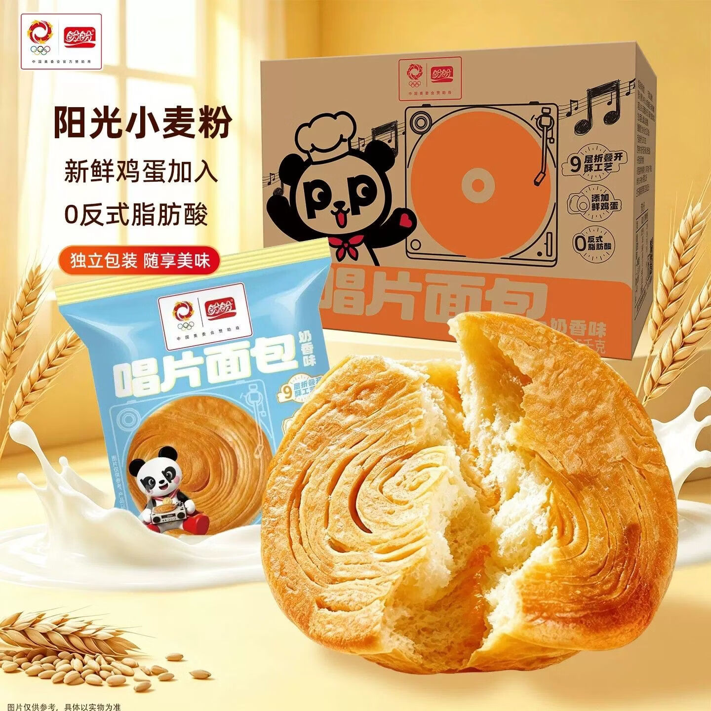 盼盼唱片面包630g（约18枚） 14.9元 - 86线报