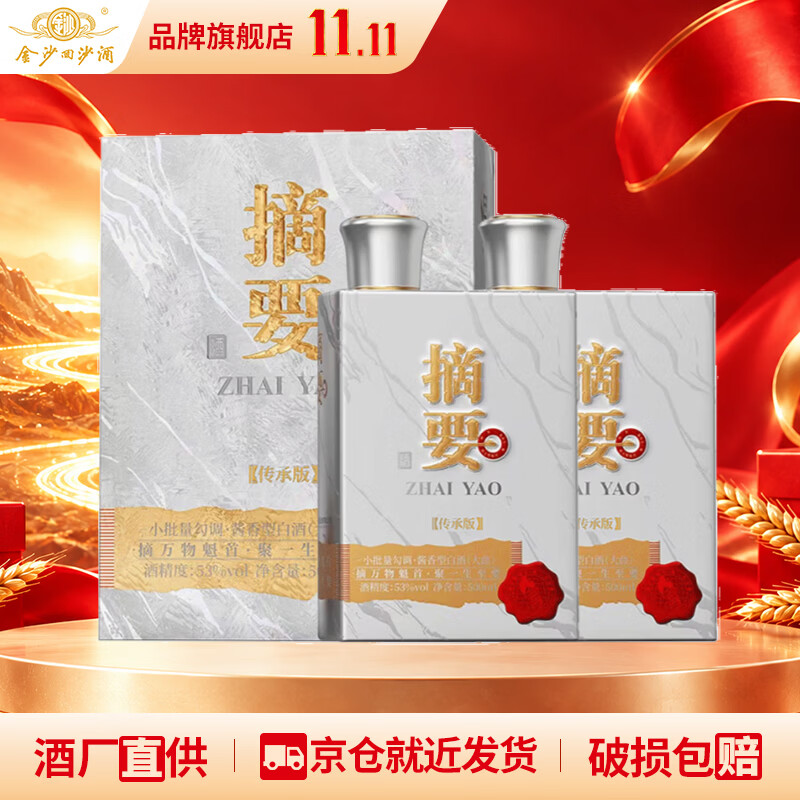 鱼儿酒53度500mL6瓶 500元 - 线报酷