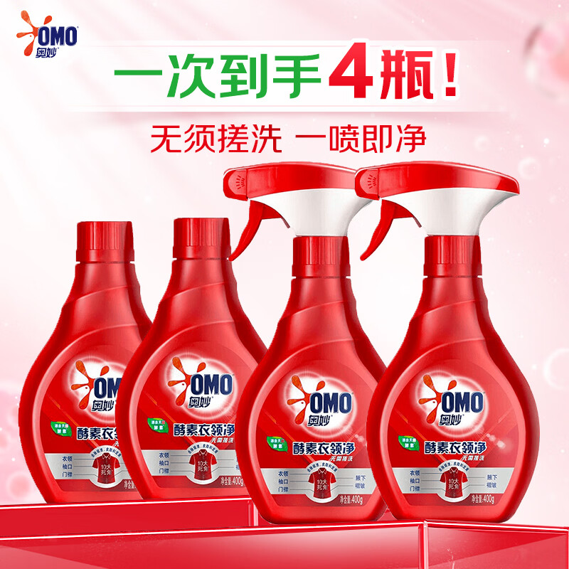 奥妙酵素衣领净400g*4 25.9元 - 线报酷 奥妙酵素衣领净400g*4 25.9元 - 线报酷