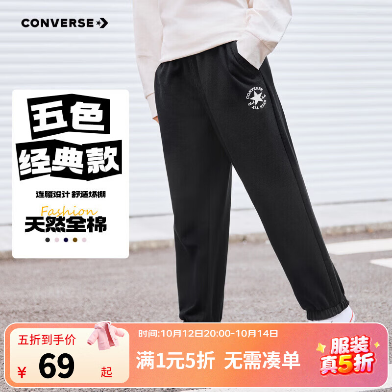 巴布豆小童运动鞋任选2件 119元，匡威纯色休闲运动束脚裤 69元，匡威印花纯棉卫衣 83元，匡威假两件纯棉连帽卫衣 97元，匡威大容量休闲双肩包 111元 - 86线报