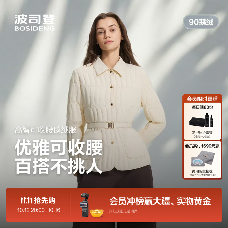 波司登90鹅绒轻薄连帽羽绒服 624元，波司登叠穿质感收腰鹅绒羽绒服 724元，波司登90鹅绒奢风收腰短款羽绒服 1129元 - 86线报