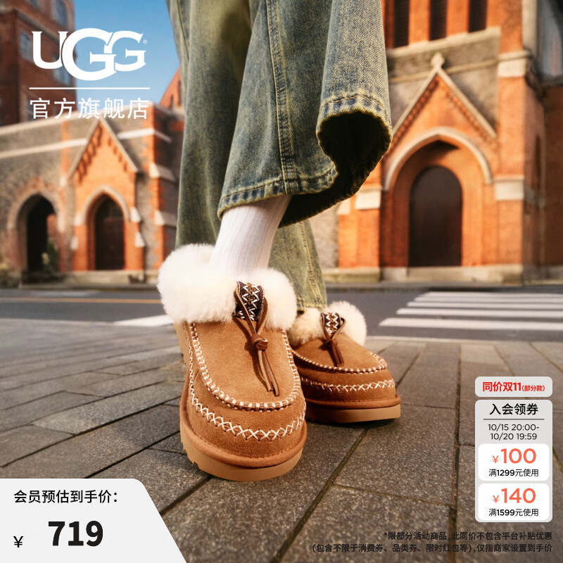 UGG女士厚底毛毛鞋 550元 - 线报酷