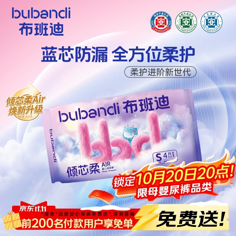 全棉时代超柔棉柔巾80抽/包 拍1发18包 158.4元 - 线报酷