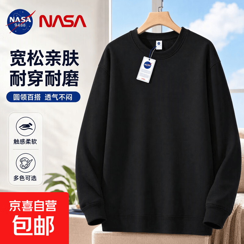 NASA联名加绒卫衣 19.9元 - 86线报