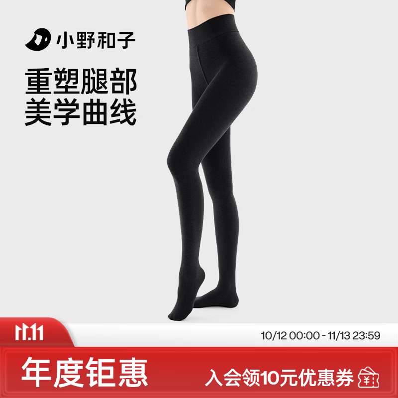 小野和子鲨鱼裤加绒款 49.9元 - 86线报