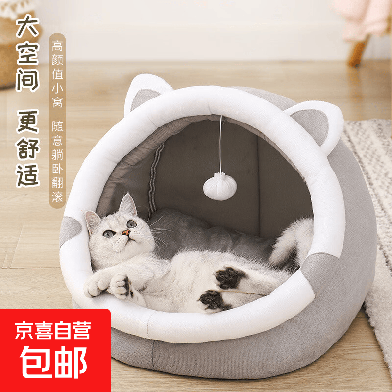 大号半封闭猫窝38cm 16.9元，猫耳款超大半封闭猫窝45cm 19.5元 - 86线报