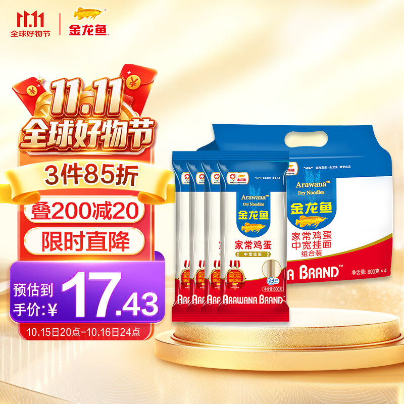 金龙鱼家常鸡蛋中宽挂面组合装800g*4 14.72元 - 清风线报