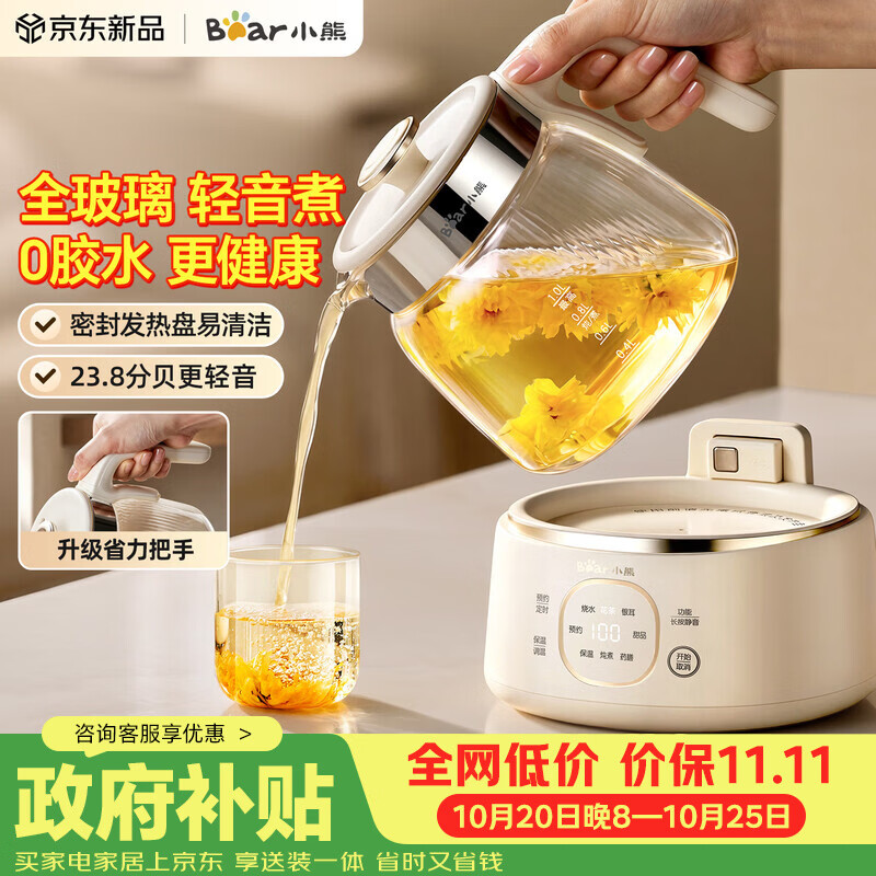 小熊全玻璃养生壶1升 99.5元 - 线报酷 小熊全玻璃养生壶1升 99.5元 - 线报酷