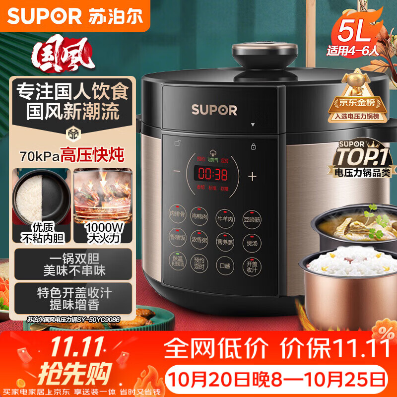 苏泊尔防烫不锈钢电水壶1.5L 49.05元 - 86线报