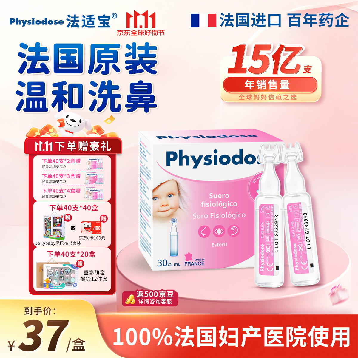 拜耳贝乐欣护臀膏100g/大支 2支 98.8元 - 86线报