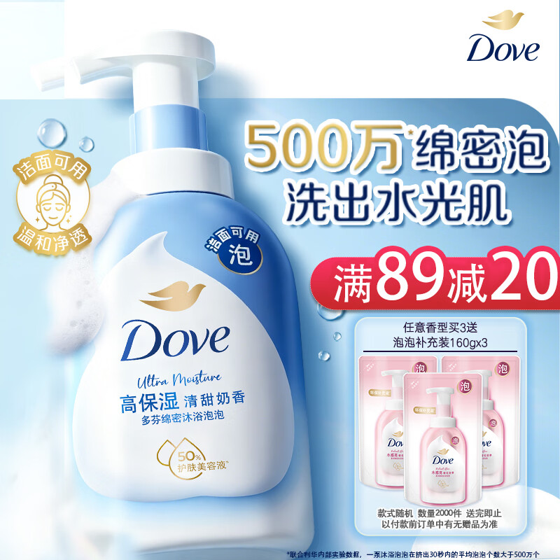 多芬绵密沐浴泡泡400g任选3件 赠补充装160g*3袋 65.2元 - 线报酷 多芬绵密沐浴泡泡400g任选3件 赠补充装160g*3袋 65.2元 - 线报酷