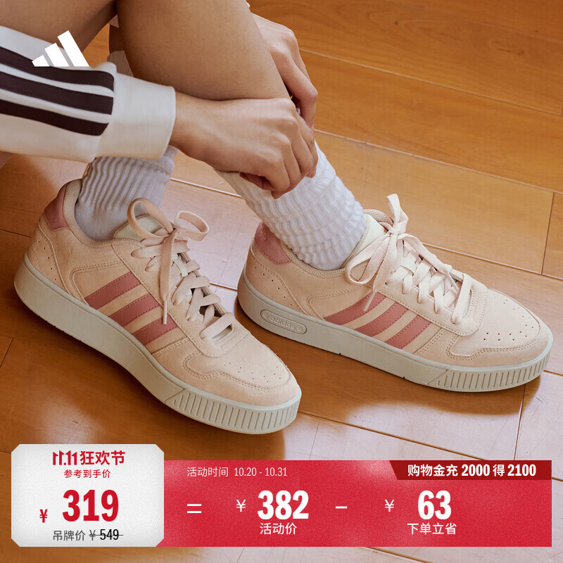 阿迪小锯齿 177元 - 86线报