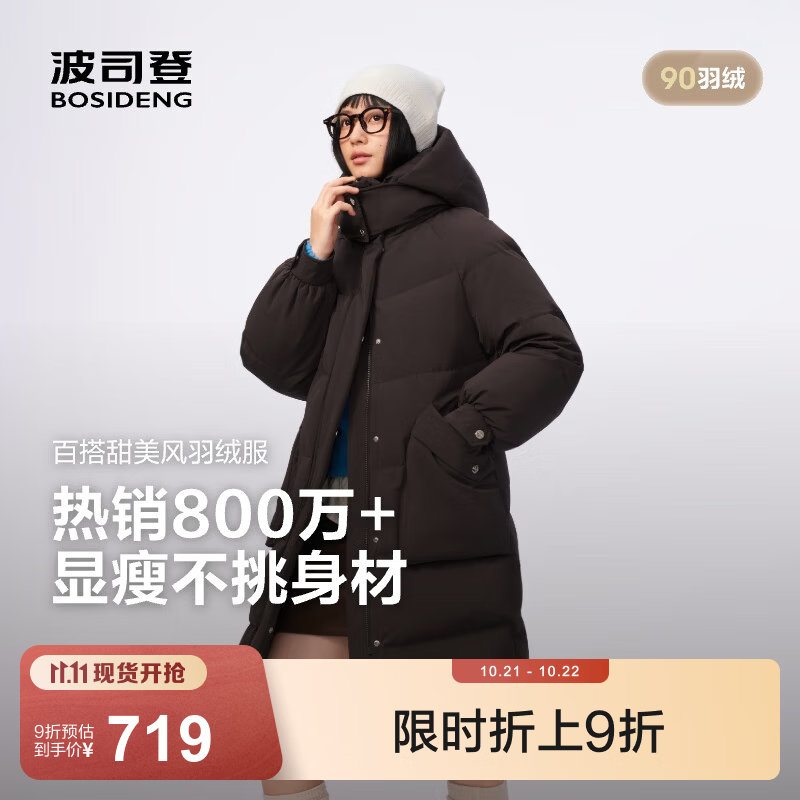 波司登加厚中长款羽绒服 644元 - 线报酷