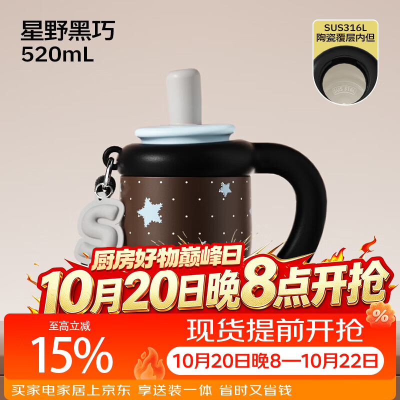 世大家奶芙泡泡冰霸杯保温杯520ml 59.5元 - 线报酷