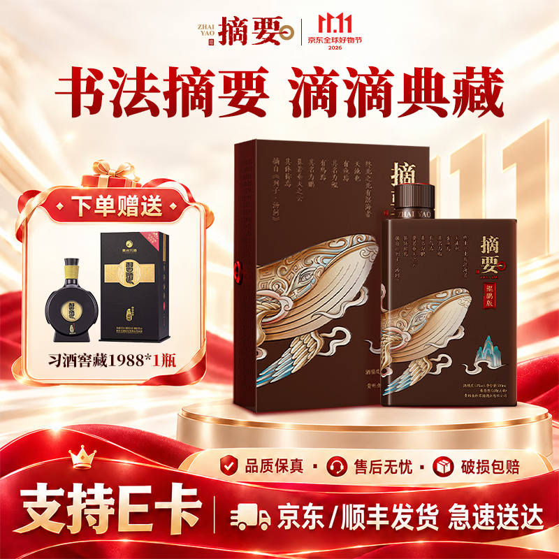 窖藏1988/ 500mL 1瓶 710.1元 - 线报酷