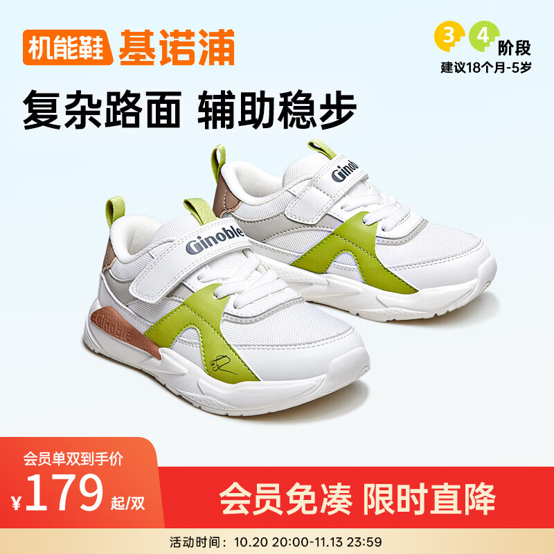 基诺浦宝宝学步鞋PLUS 136.78元 - 线报酷