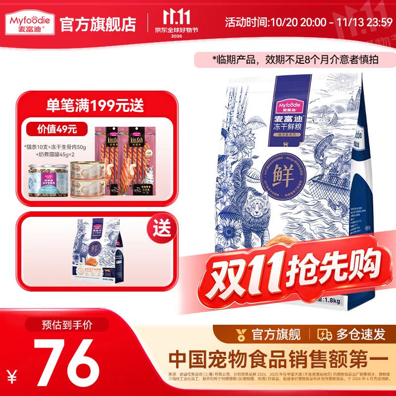鲜朗烘焙鸭肉梨犬粮6.18kg+试吃150g+餐包50g*3 298元 - 86线报