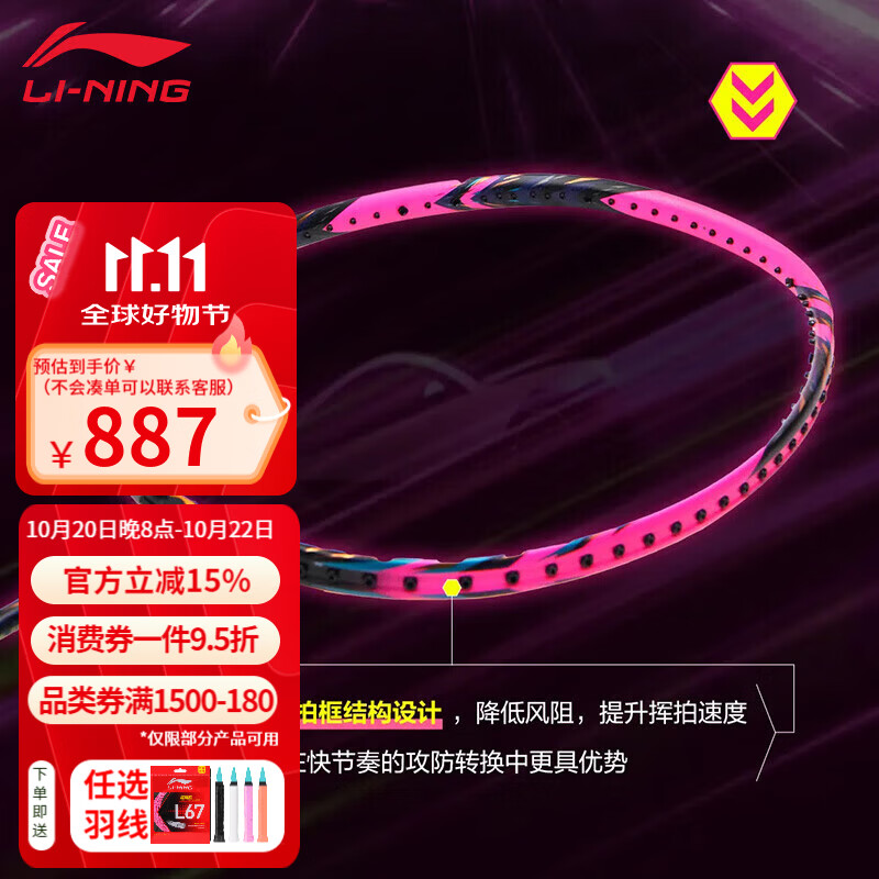 李宁战戟9000 838元 - 线报酷