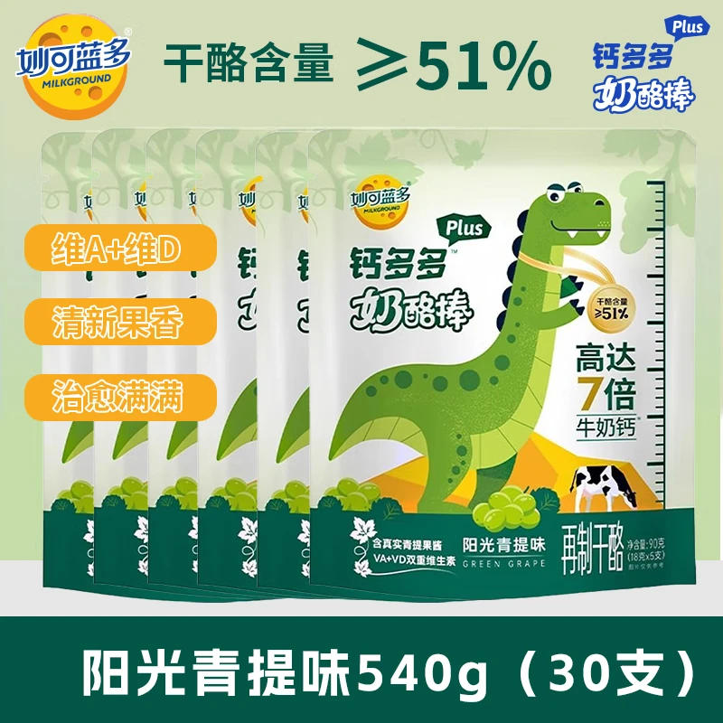 妙可蓝多钙多多plus奶酪棒青提味540g（30支） 21.9元 - 86线报