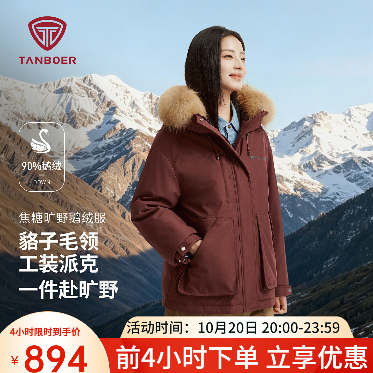工装派克毛领羽绒服 894元 - 线报酷