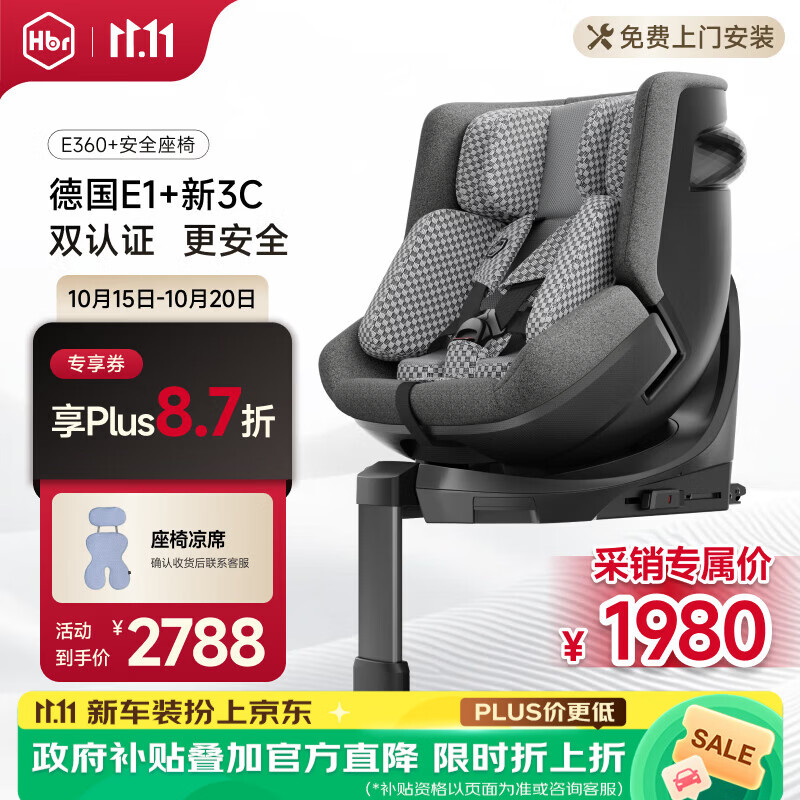 虎贝尔丰巢款E360+ 1702元，虎贝尔智能循风E360+ 2132元 - 86线报