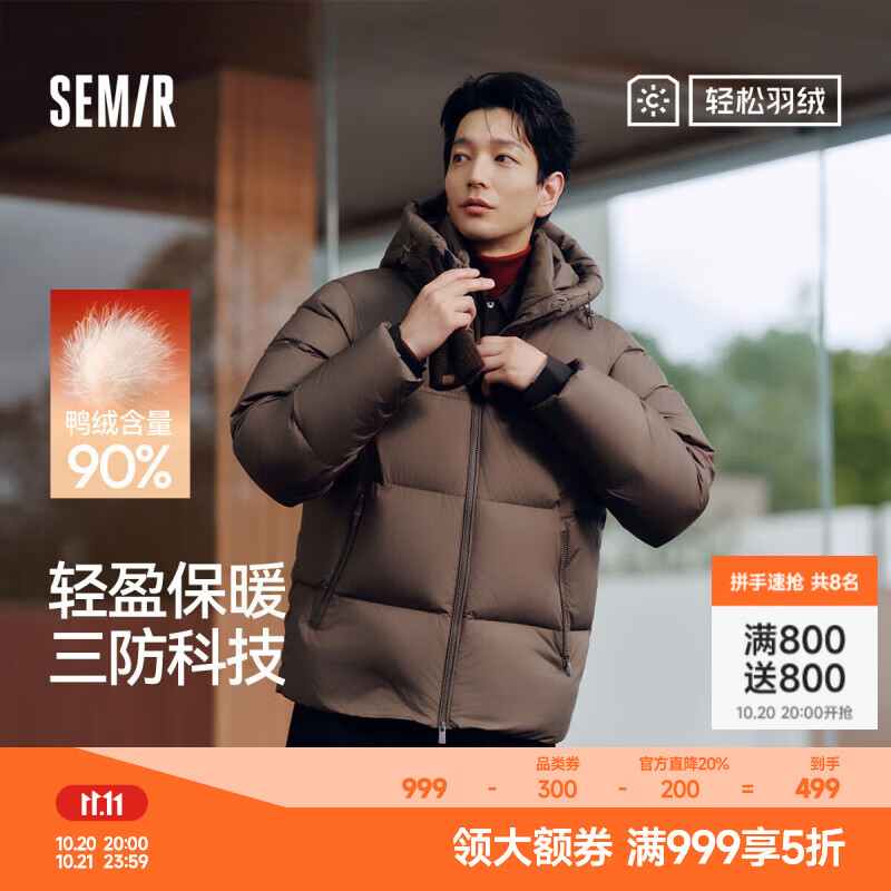 森马羽绒服黑色 199元 - 86线报