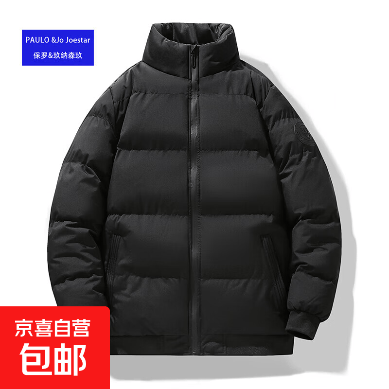 京喜保罗玖纳森棉衣立领休闲款加厚保暖大码版型 59.9元 - 86线报