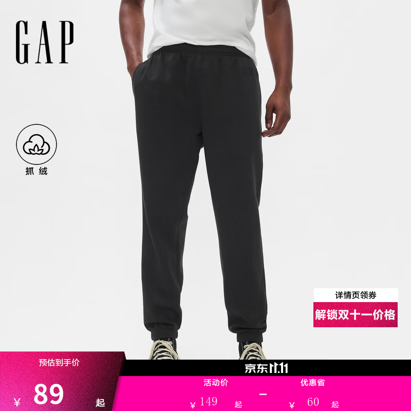 Gap抓绒束脚裤 89元，Gap刺绣加绒卫衣 129元，Gap撞色加绒卫衣 129元，Gap仿羊羔绒卫衣 139元 - 86线报