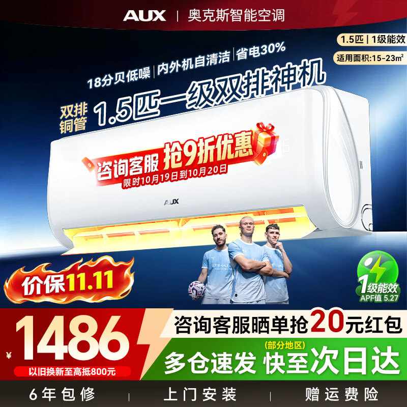 双排铜管 1399元 - 86线报