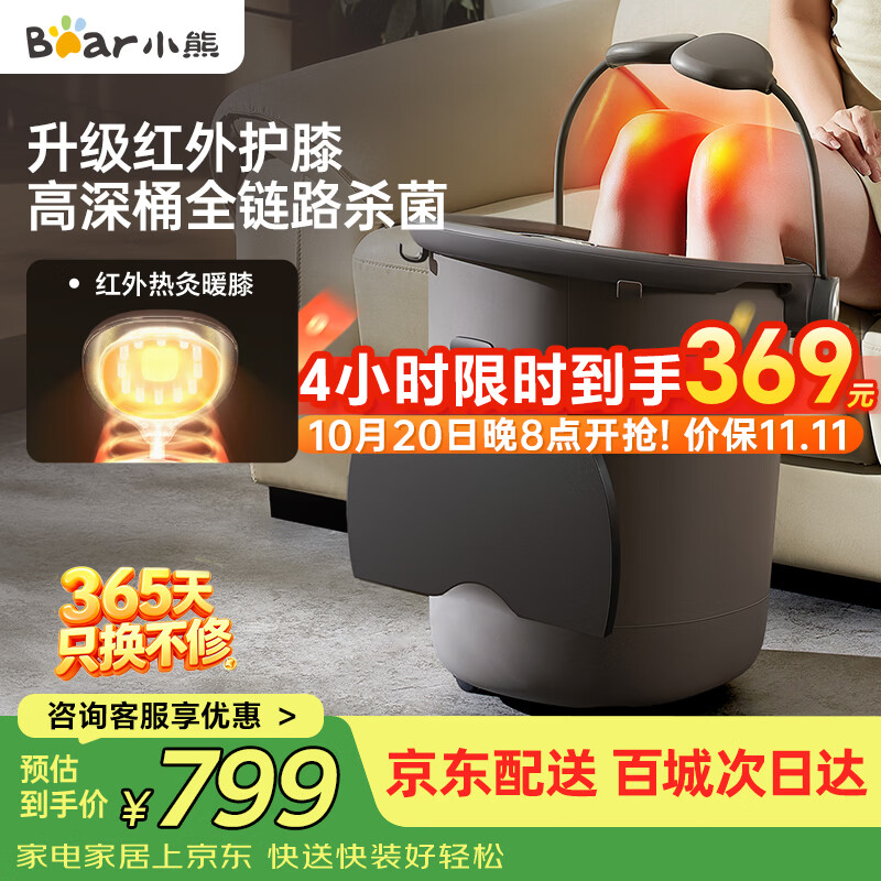 小熊泡脚桶足浴盆红外热灸养生洗脚桶电动按摩杀菌恒温加热护膝泡脚盆送女友男友长辈生 - 线报酷 小熊泡脚桶足浴盆红外热灸养生洗脚桶电动按摩杀菌恒温加热护膝泡脚盆送女友男友长辈生 - 线报酷