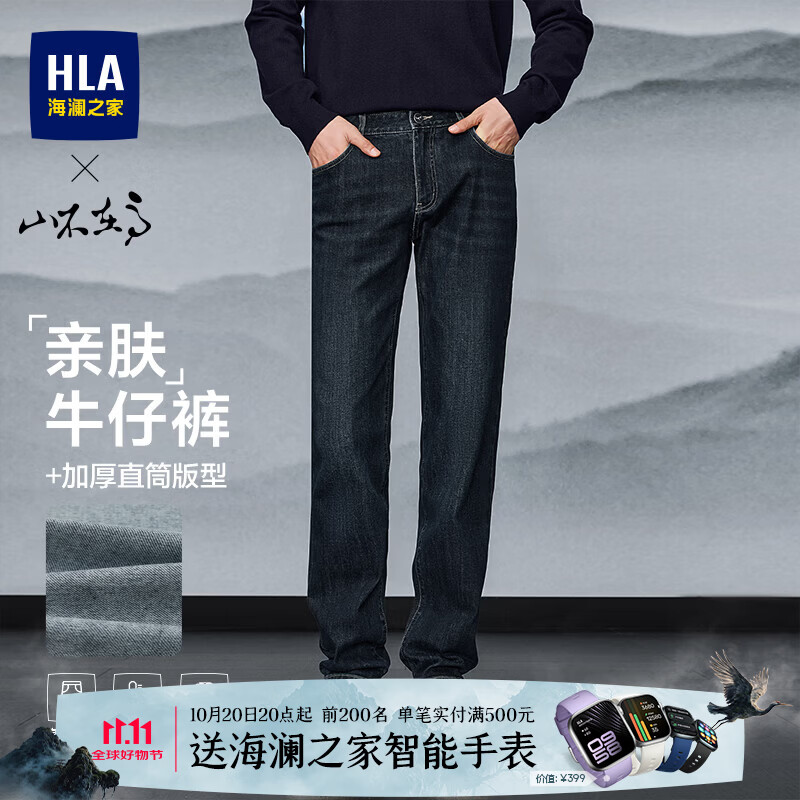海澜之家长袖背心裤子卫衣牛仔裤组合任选2件 206元 - 线报酷