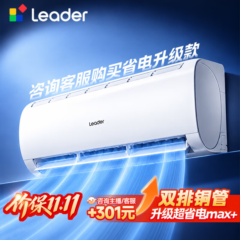 统帅1.5匹一级空调 1398元 - 86线报