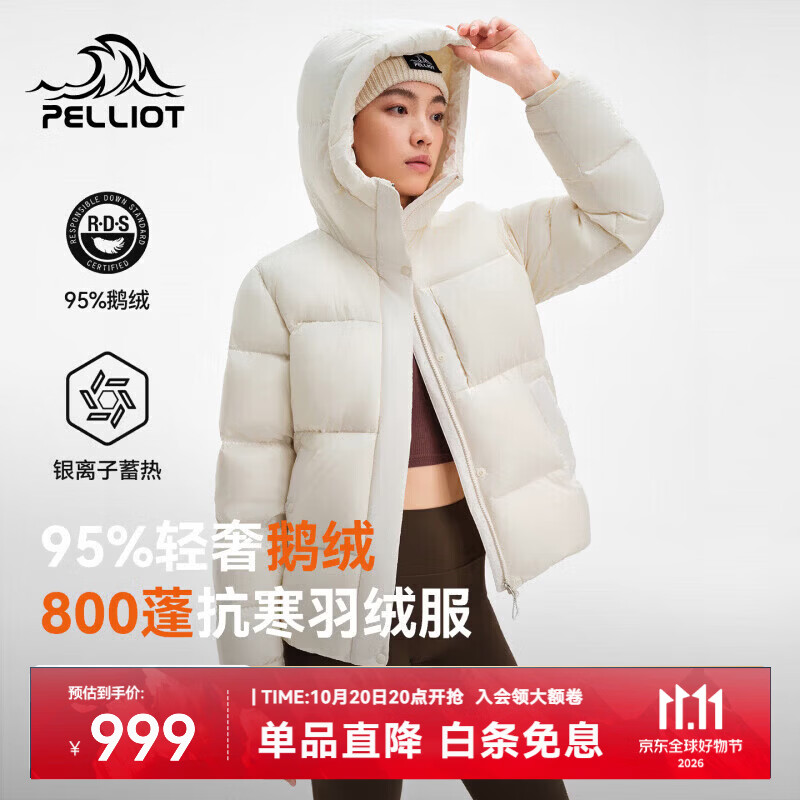 伯希和豪车极寒pro羽绒服 599元 - 线报酷