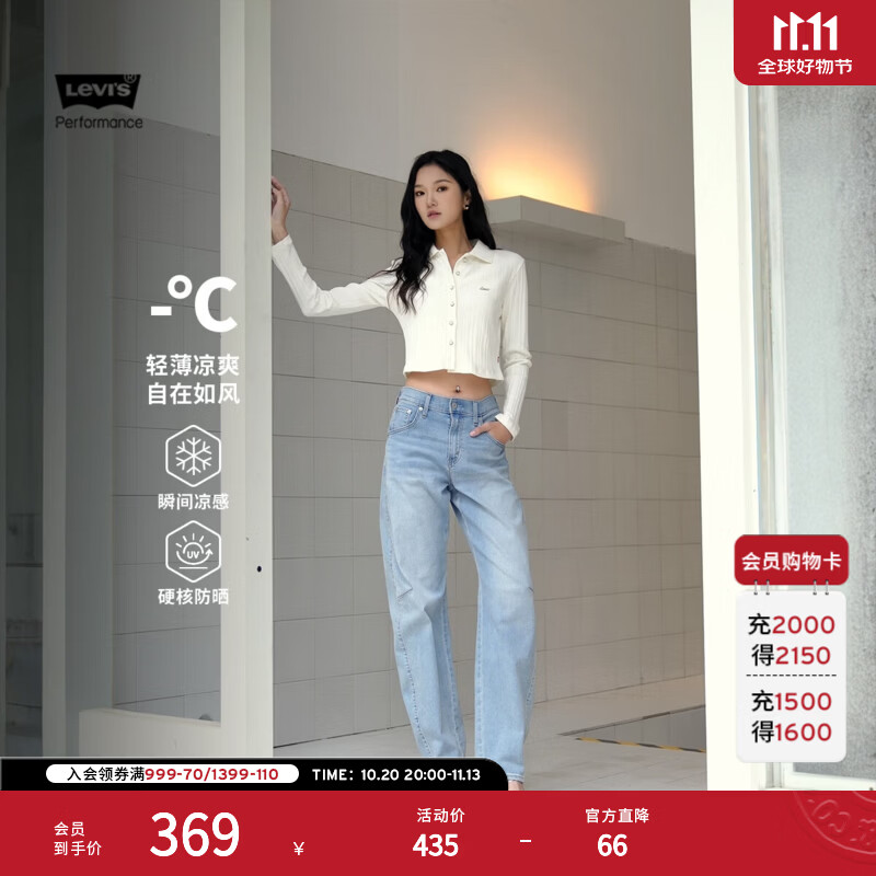 李维斯牛仔外套 270元 - 86线报