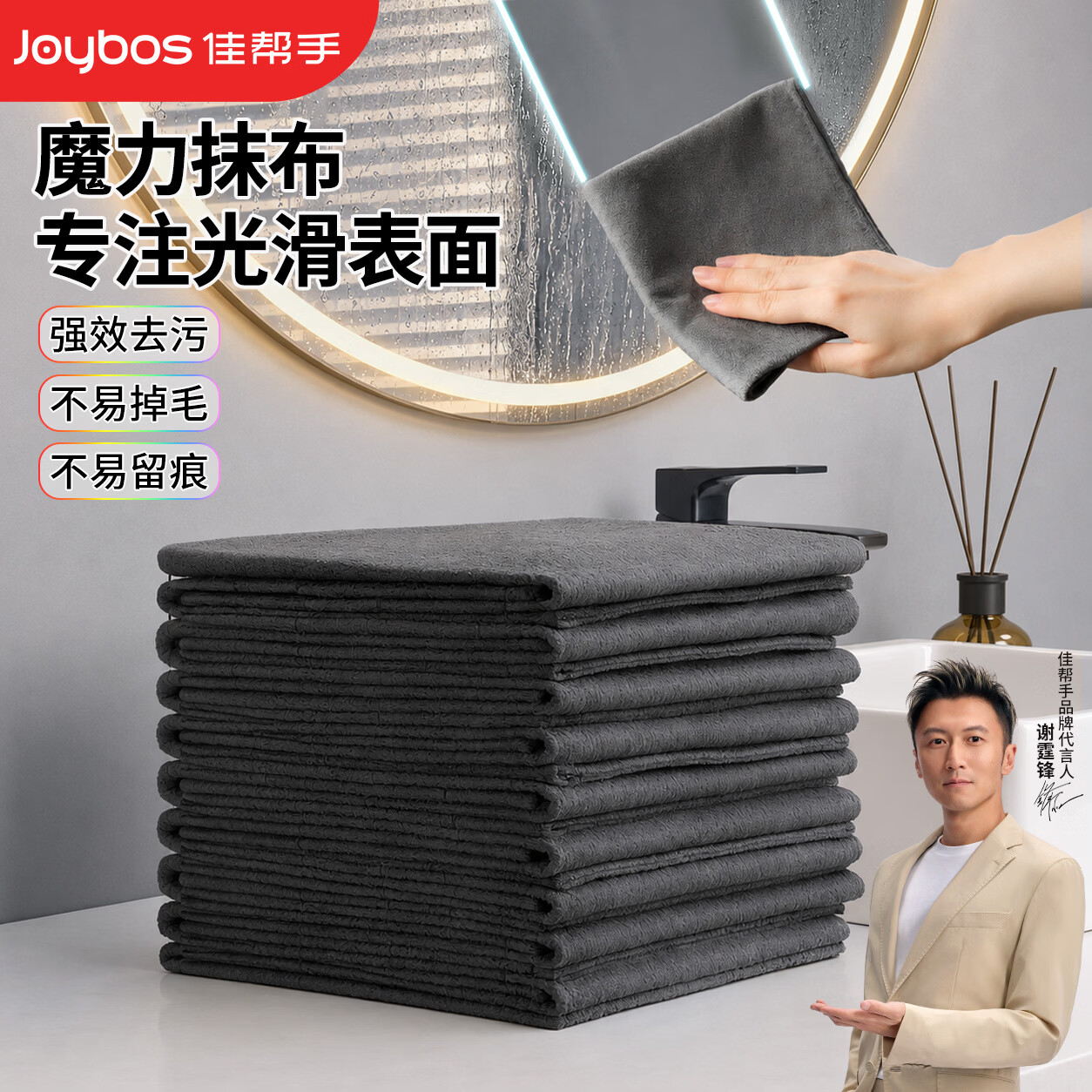 佳帮手魔净抹布3片（30*30cm） 6元 - 86线报