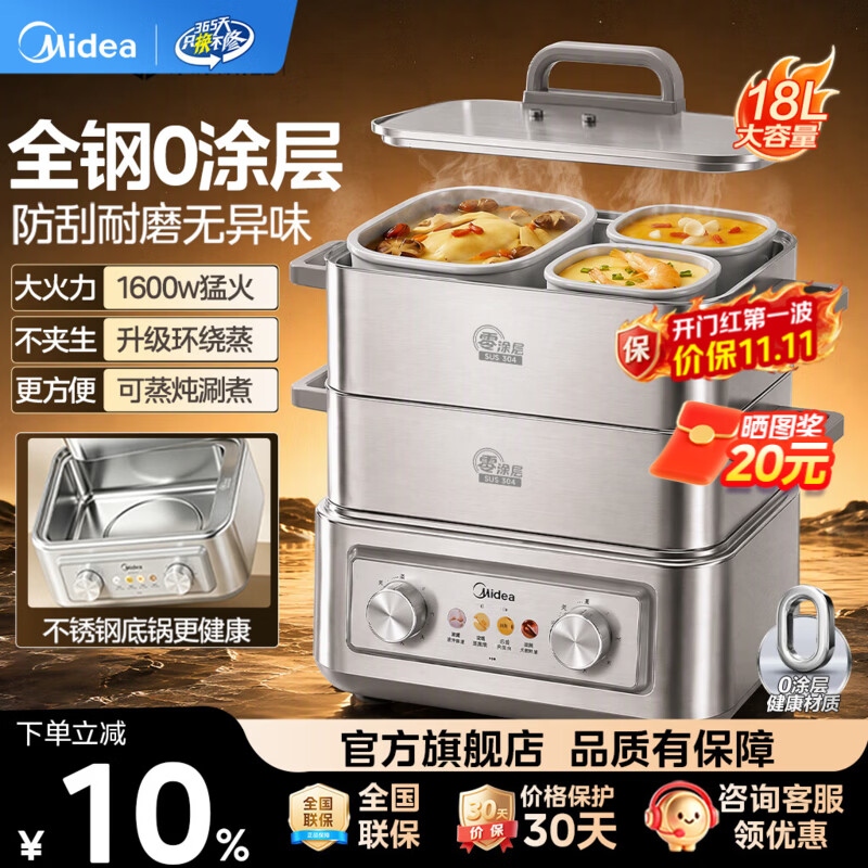 美的6升电火锅分体 220元 - 86线报