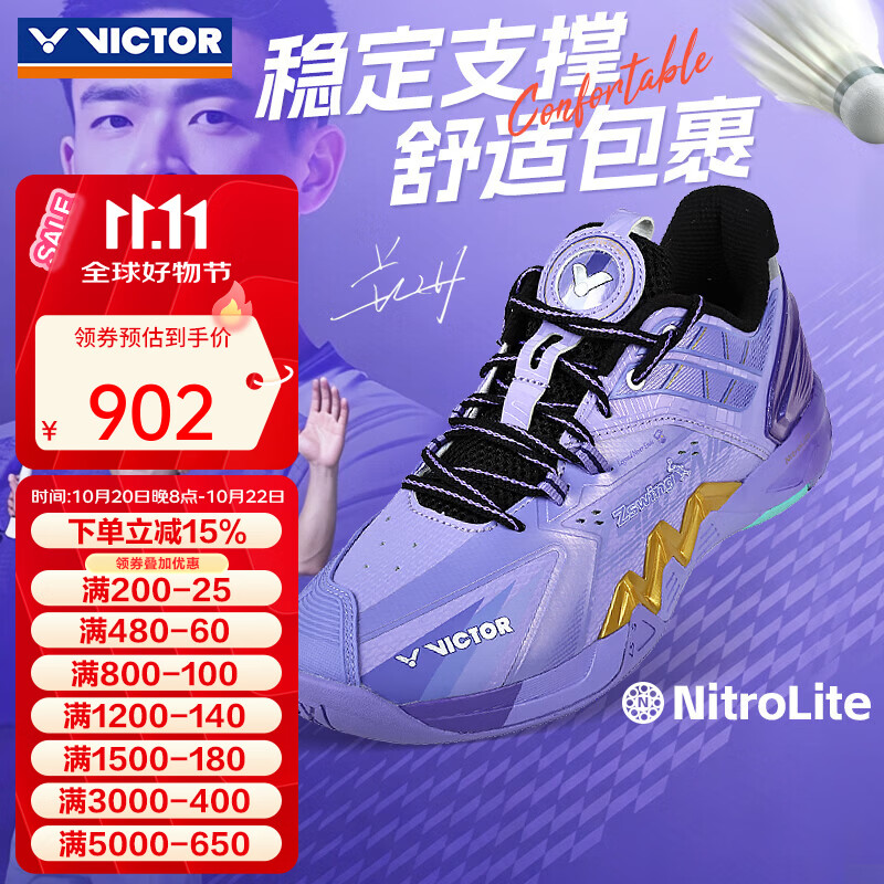 威克多P8500二代球鞋/球拍 477元 - 86线报