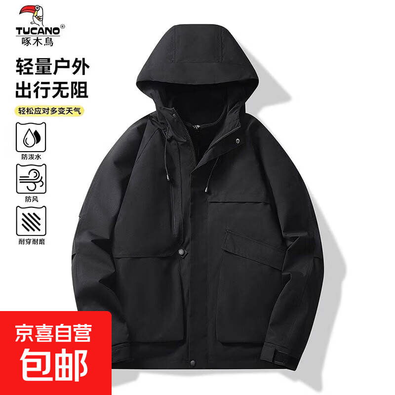 三合一冲锋衣套装 69.9元 - 线报酷 三合一冲锋衣套装 69.9元 - 线报酷