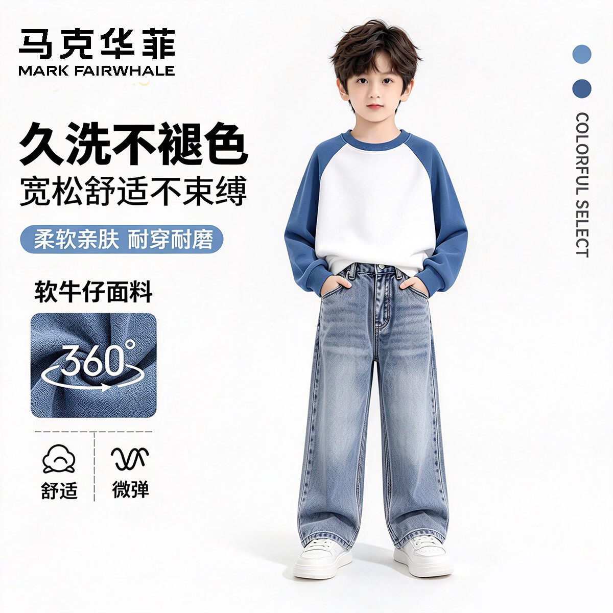 马克华菲儿童套装卫衣+牛仔裤一套 54.9元 - 86线报