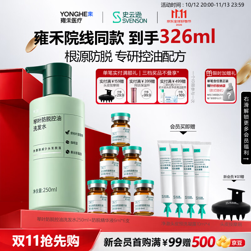 舒蕾水润柔肤精油香氛沐浴露500g 13.31元 - 线报酷
