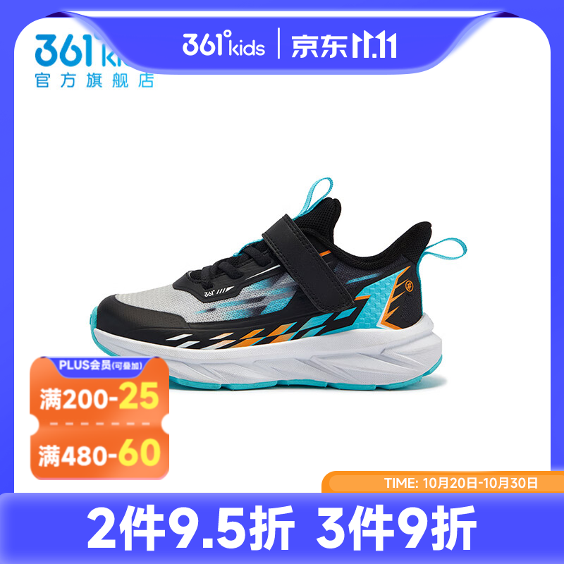 361°男小童运动跑鞋27.5-33码 61.26元 - 86线报