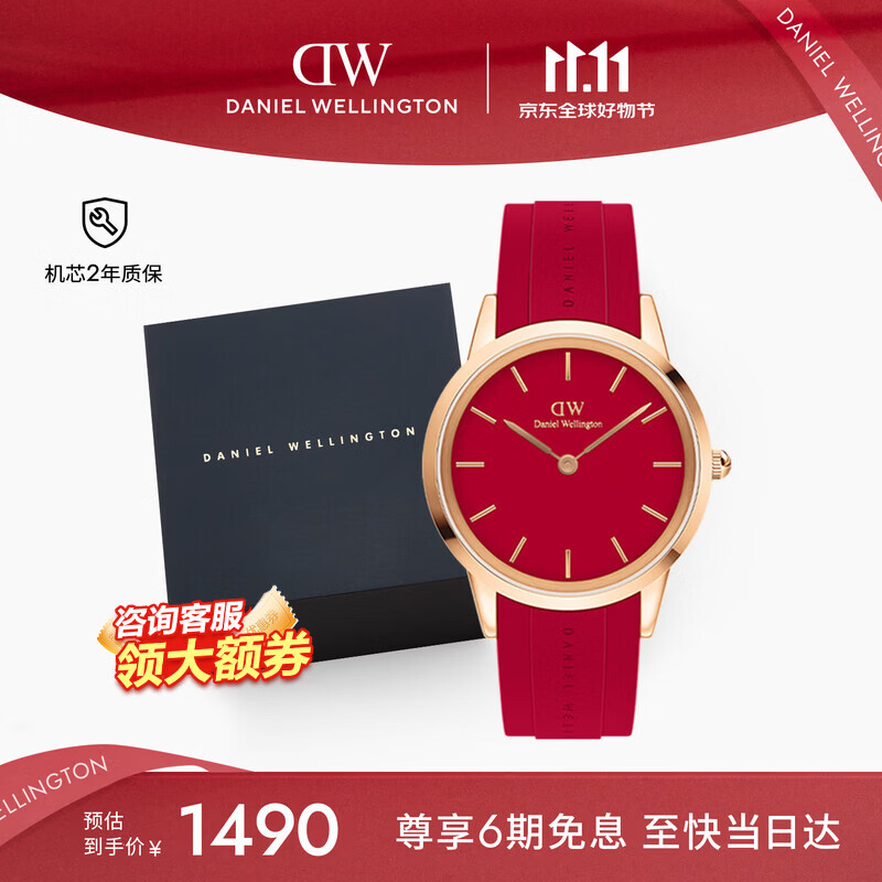 丹尼尔惠灵顿男女手表DW502中国红 326.25元 - 线报酷