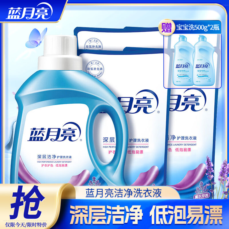 蓝月亮深层洁净洗衣液6kg套装 加赠宝宝洗衣液500g*2 74.9元 - 线报酷 蓝月亮深层洁净洗衣液6kg套装 加赠宝宝洗衣液500g*2 74.9元 - 线报酷
