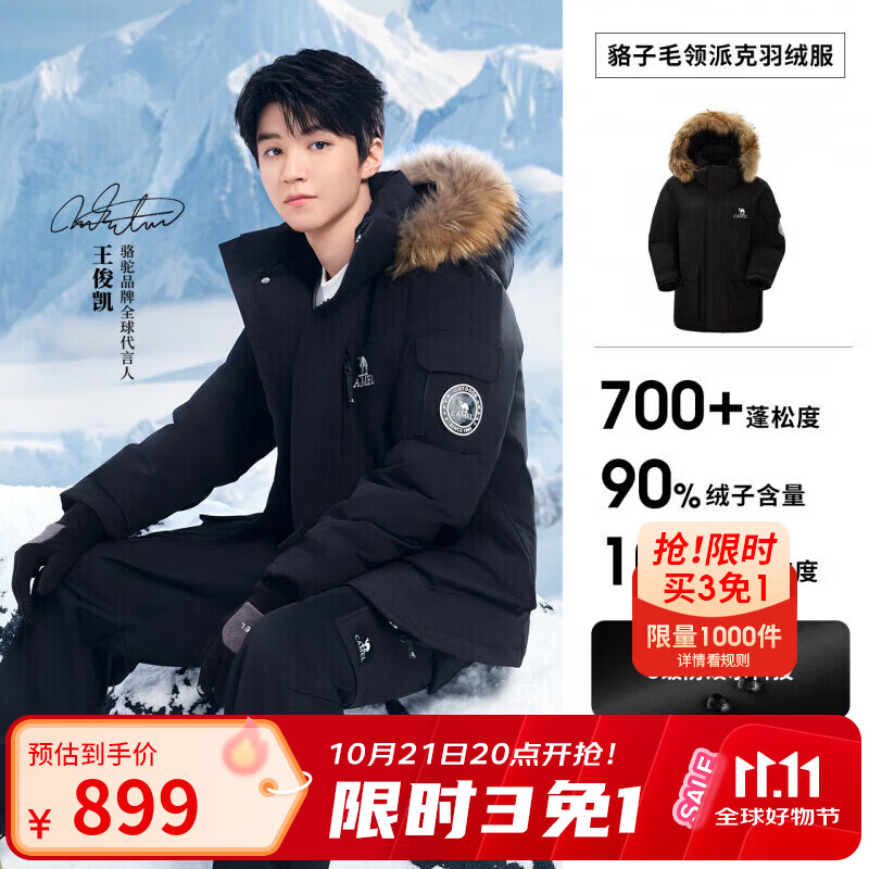 骆驼派克羽绒服 475元 - 线报酷
