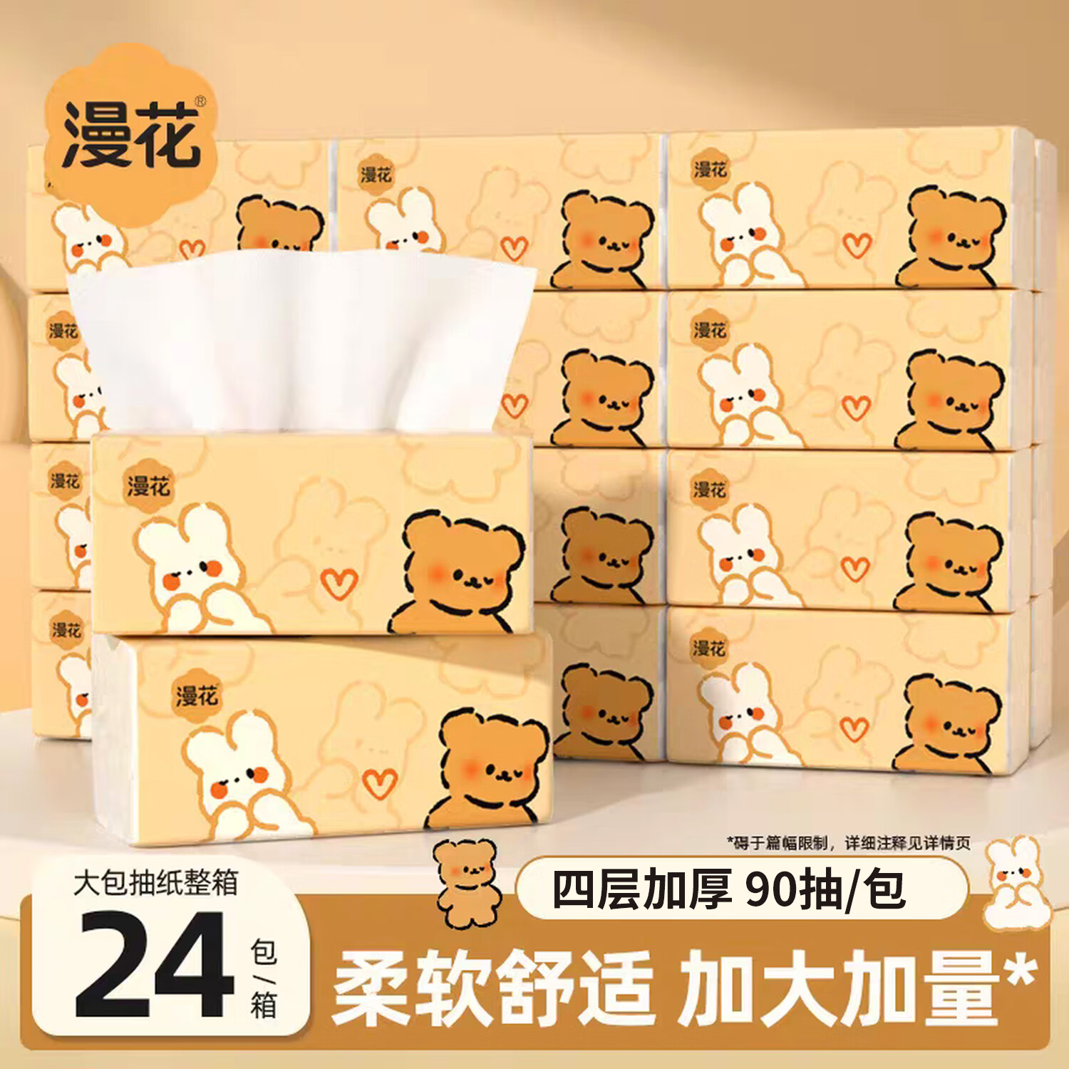漫花原木挂抽1280张*6提 24.9元 - 线报酷