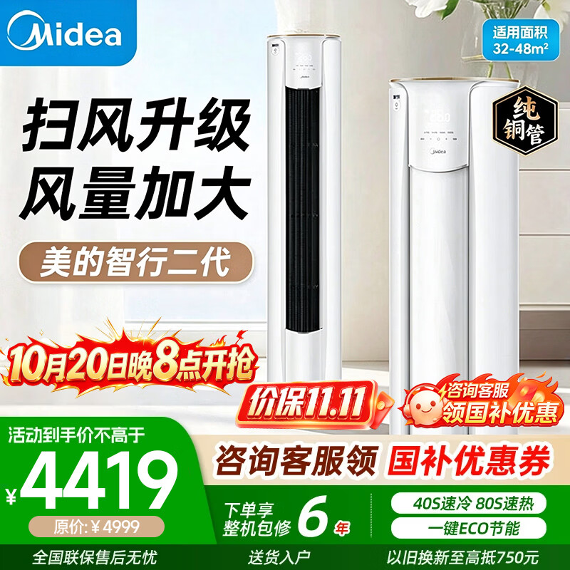 美的酷省电二代2匹挂机 2168元 - 线报酷 美的酷省电二代2匹挂机 2168元 - 线报酷