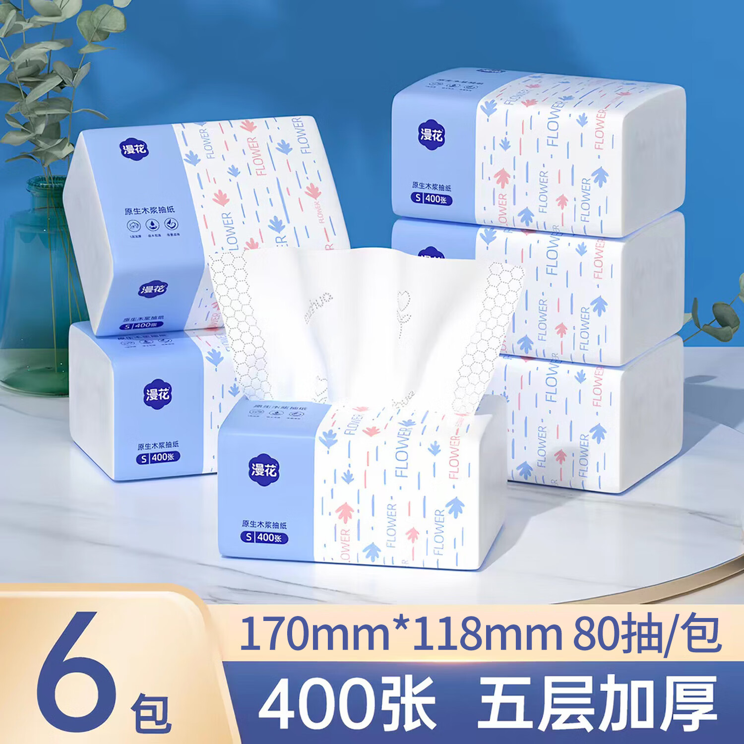 漫花加厚抽纸400张*6包 6.9元 - 线报酷 漫花加厚抽纸400张*6包 6.9元 - 线报酷