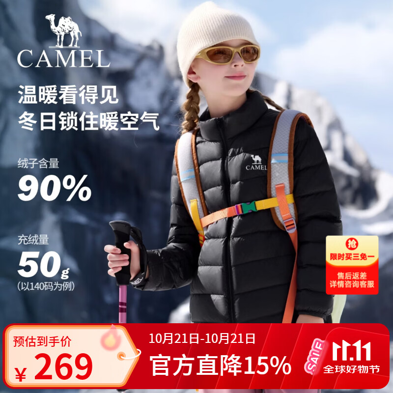 骆驼轻薄防风儿童羽绒服 159元 - 86线报