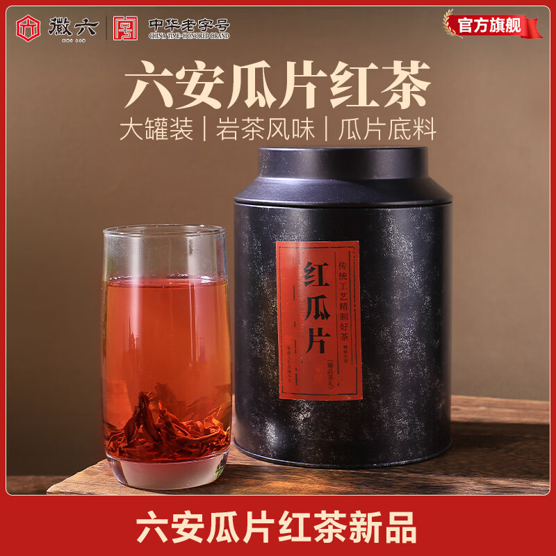 1905一级岩茶风味红茶尝鲜装4g 2.9元 - 86线报