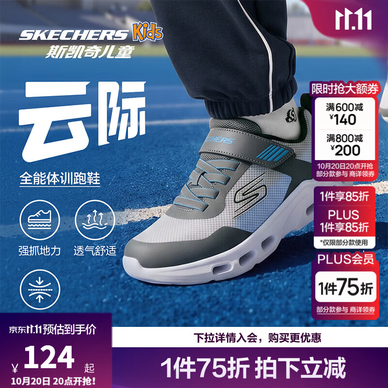 斯凯奇童装加绒休闲裤 66.7元 - 86线报